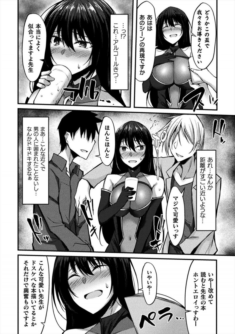 【エロ漫画】女は捨てていたはずの巨乳同人作家がコスプレサークルのイケメンたちにのせられ際どいコスプレをさせられ今後の作品のためと言われ処女を散らされ快楽に落ちていく！