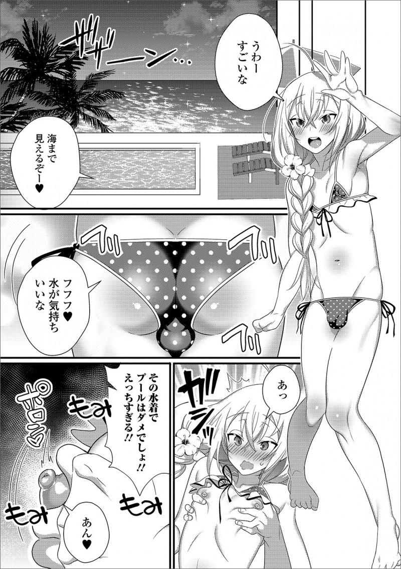 【エロ漫画】美少女男の娘と南の島に新婚旅行にやってきた男が、ホテルについてそうそうホモセックスをはじめ三日三晩ひたすらヤりまくるｗ