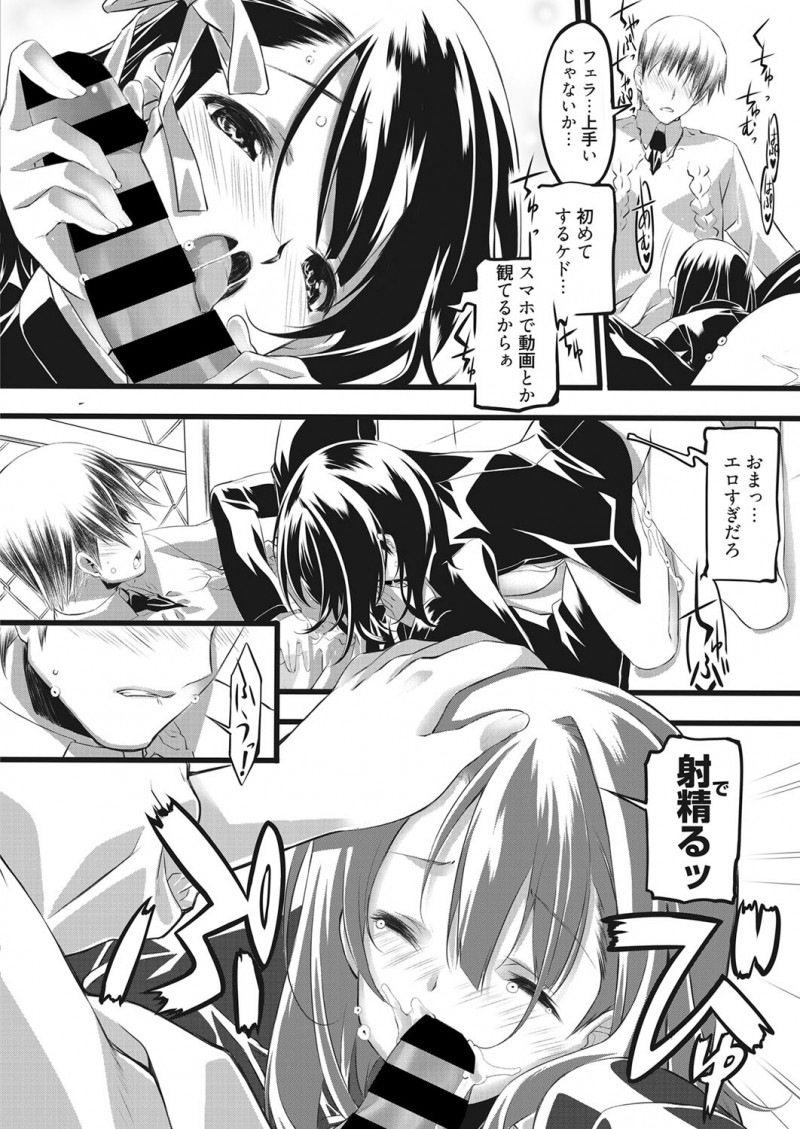 【エロ漫画】学校で露出オナニーをしていたJKが先生にバレて、学校の屋上でプチ野外セックスで処女を奪われ中出しセックスされる！