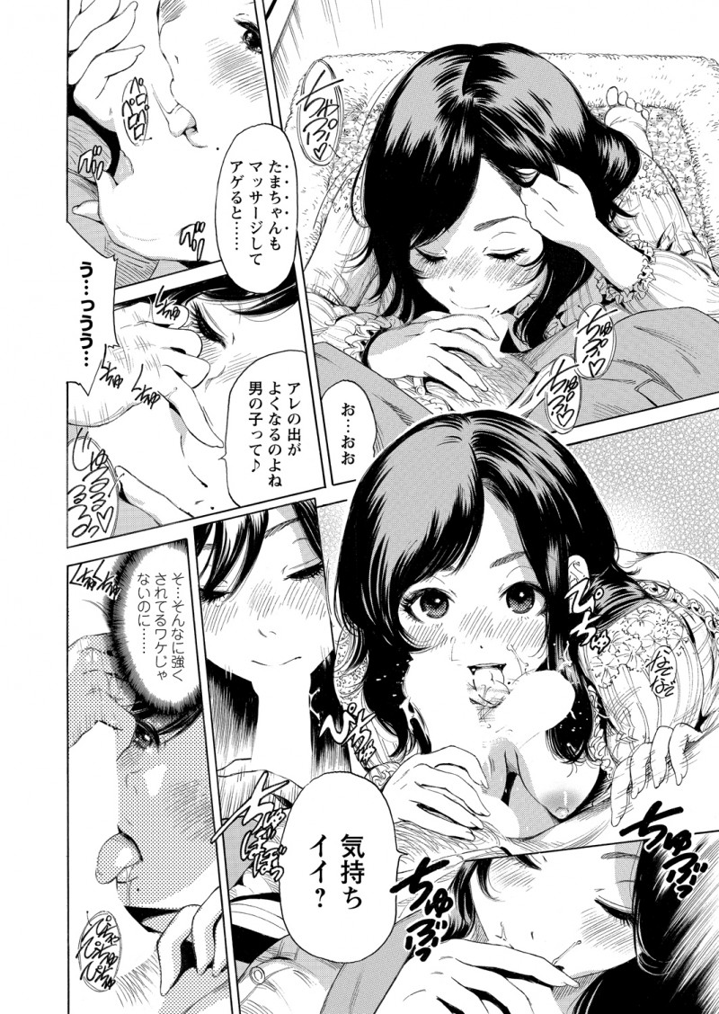 【エロ漫画】自慢話ばかりするセレブの美魔女奥さんの担当になったセールスマンが、ビッチな奥さんに挑発されて好き放題中出しセックスしたった！