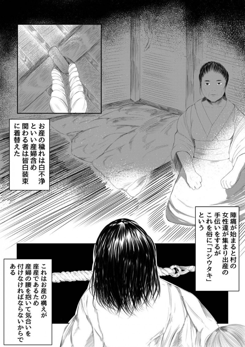 田植え中に産気づいた人妻妊婦…出産の手伝い役の男に生ハメされて膜を破られ出産しながらフェラして顔射される【子々上姦師郎：しもあらい】