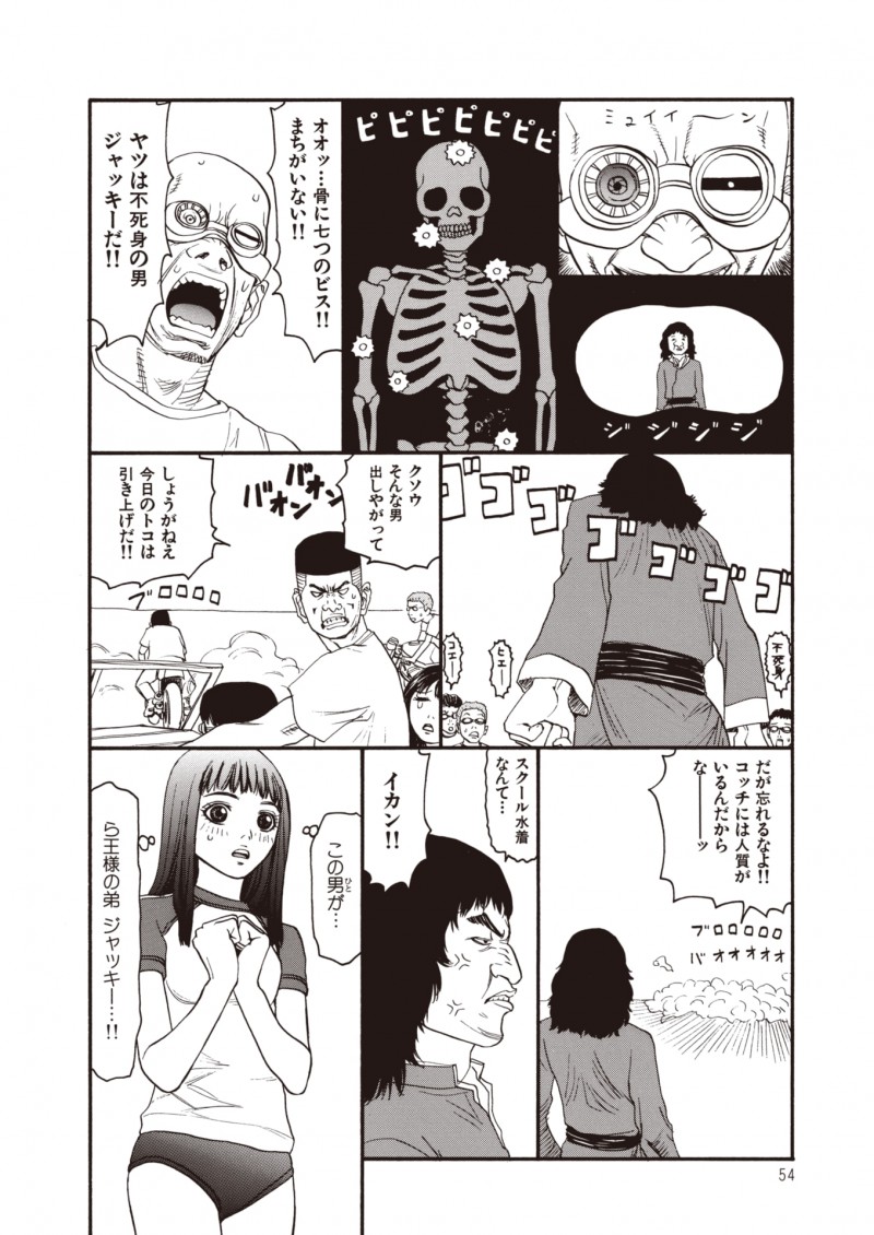 【エロ漫画】女子が全員ブルマ姿にされた日本で熱狂的なスク水派が巻き返しをはかるが、不死身の王の兄弟によって謀略が阻止される！