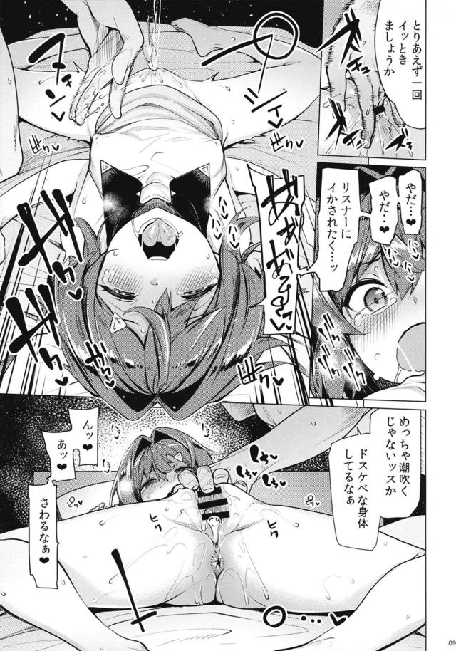 アンジュの錬金術の手伝いをすることになった男が家に呼び出されて、錬金術のために必要な精子をちょうだいと言われ媚薬を盛られた男が問答無用でフェラをされ処女をもらってしまった！【バーチャルYouTuber・エロ同人誌】