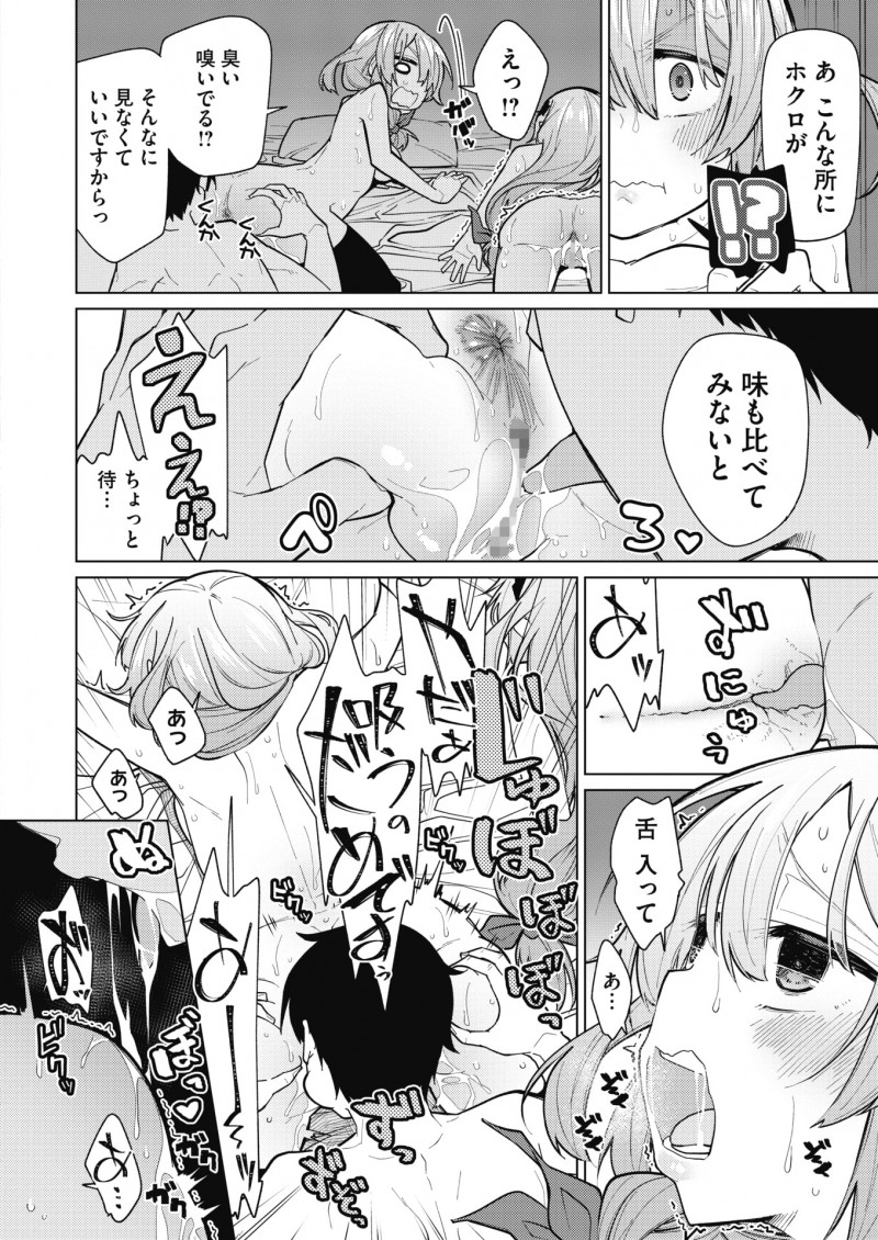 【エロ漫画】双子の姉妹と小さい頃に結婚の約束をした幼なじみがJKになった二人から迫られて3P姉妹丼セックスで処女を捧げられる！