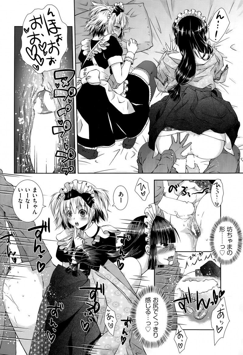 【エロ漫画】若いメイドとベテランメイド長が朝からお坊ちゃまのちんぽを奪い合い激しく3Pセックスをしてお坊ちゃまを起こすｗ
