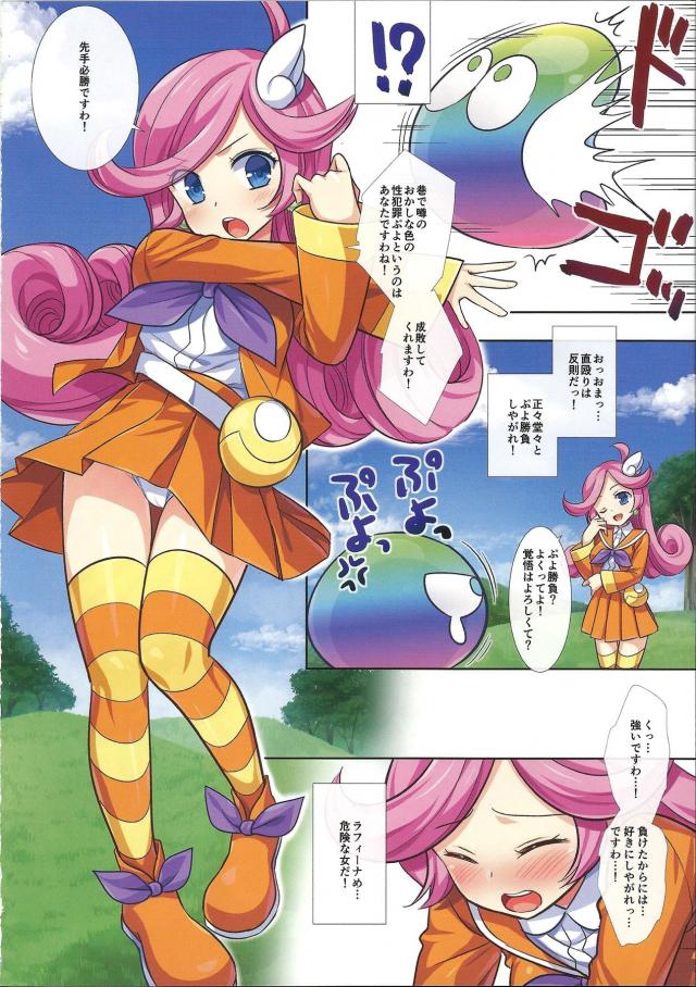 突然死んでぷよに転生した男が得意だったぷよぷよでぷよ少女たちを負かし続け、ぷよ少女たちを好き放題犯しまくるｗｗｗｗｗｗ【ぷよぷよ・エロ同人誌】