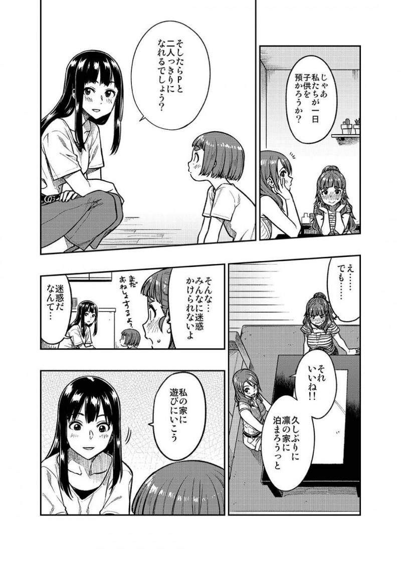子育てでなかなか夫とセックスするタイミングが無く欲求不満な人妻…友達に子供を預かってもらいエロ下着で夫を迎えて久々のイチャラブ生ハメ中出しセックス【緑色みかん：奈緒さん（30）】