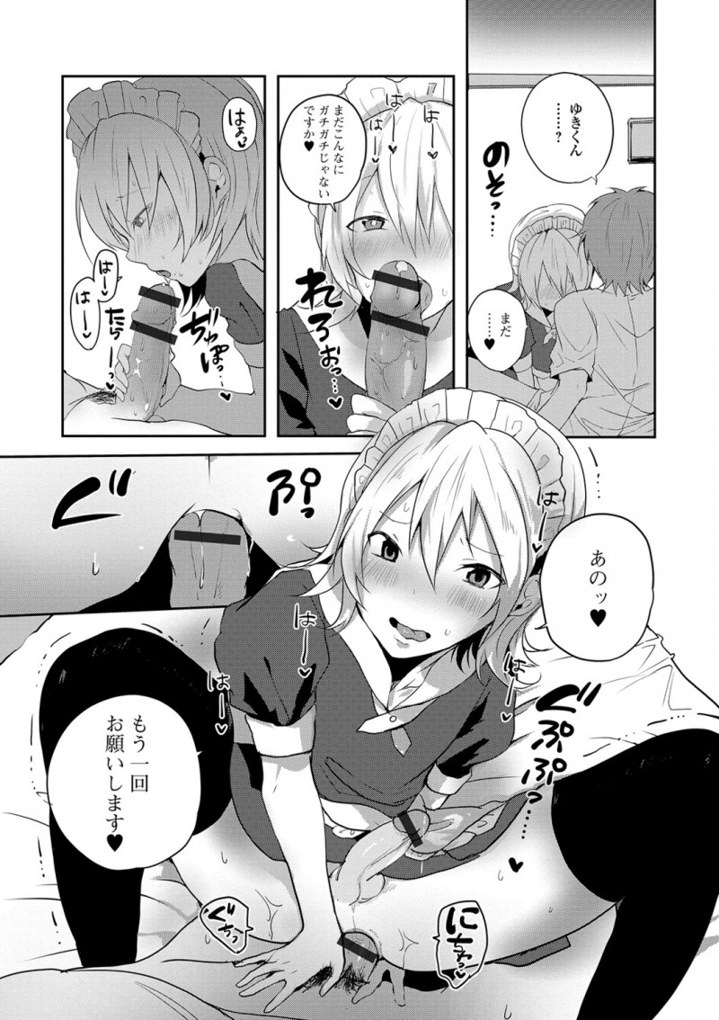【エロ漫画】かわいい男の娘メイドがやってきて思い切って性欲処理をお願いしたら受け入れてくれて、激しくアナルセックスをして快楽に堕ちていく二人！