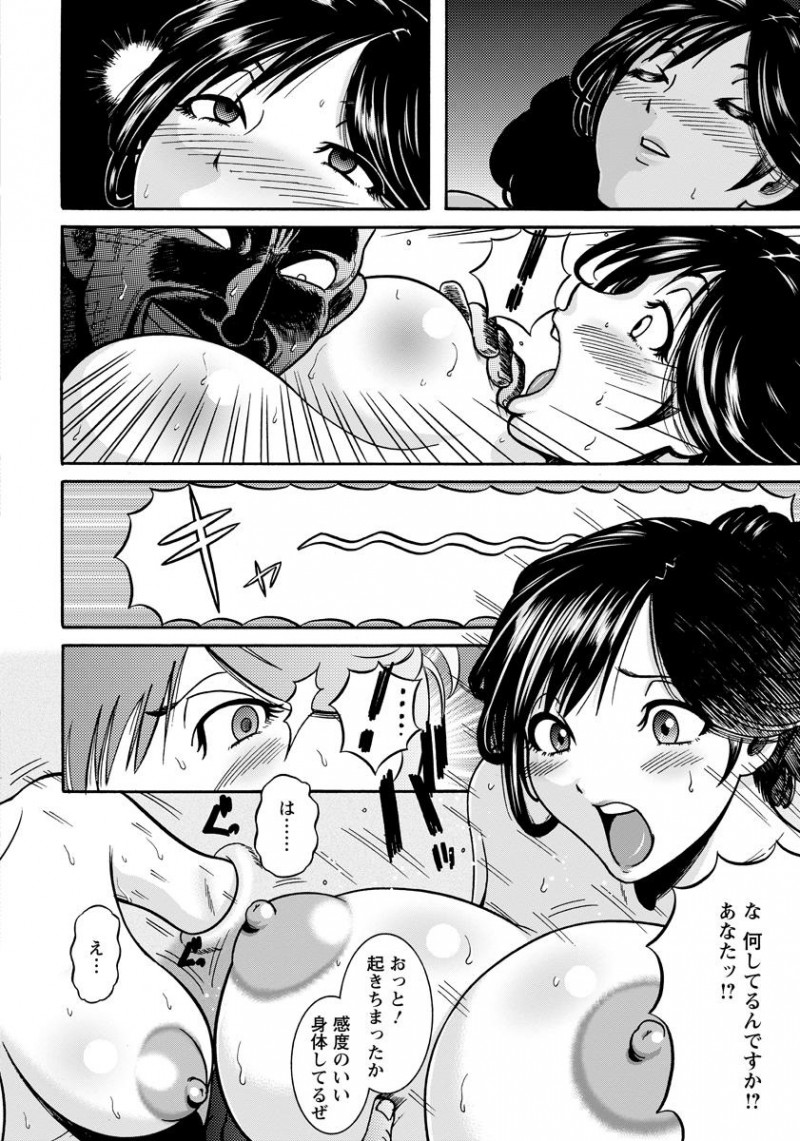 【エロ漫画】砂風呂が気持ちよすぎて寝てしまった爆乳人妻が、鬼畜従業員に両手両足を拘束されて動けないまま中出しレイプされる！