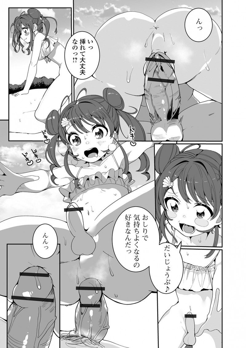 都会の生活に疲れ泳げないのに海水浴に来て溺れた男が海の家で働いている美少女男の娘に人工呼吸され助けられて誰も知らない穴場につれていかれ、ファーストキスを捧げたんだから責任とってよねと言われアナル処女をもらってしまった!