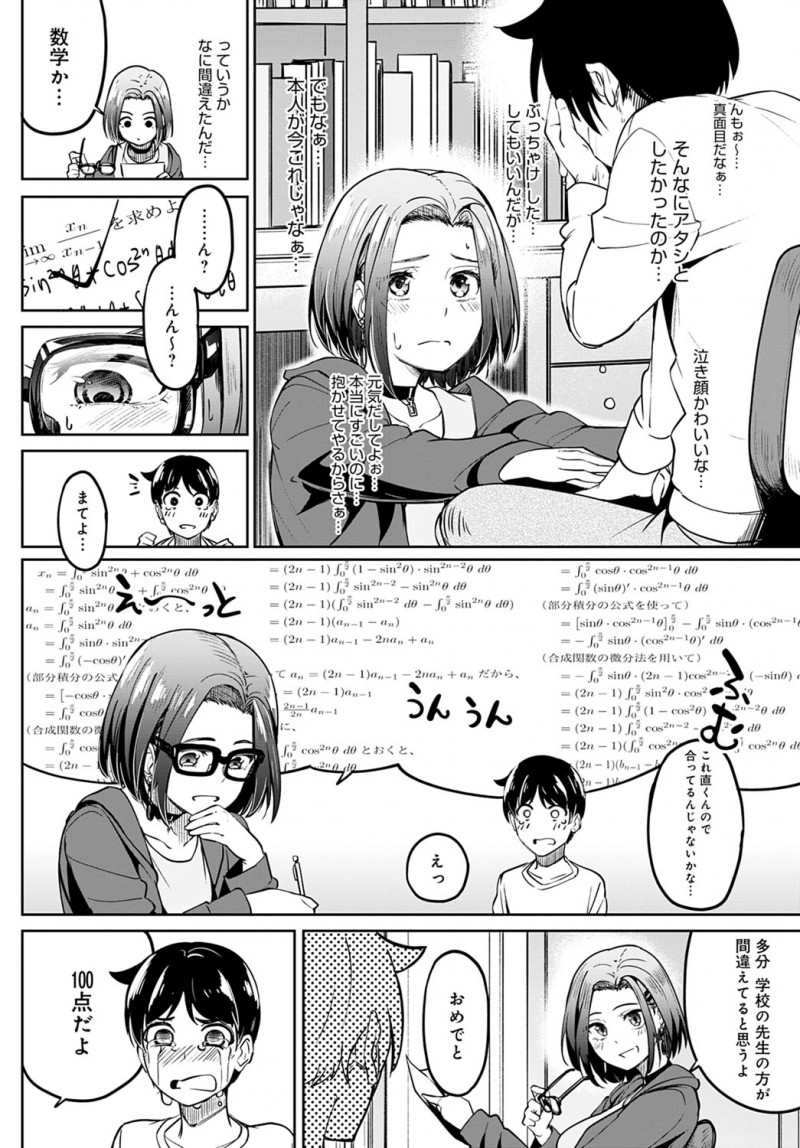マセガキ生徒にテストで90点以上とれたらキスさせてやると言ってしまった美人家庭教師が思春期の男子のエロパワーを侮り、それ以来90点以上を取り続ける生徒に自分好みのキスを覚えられついに中出しセックスまでして童貞を卒業させてあげた！