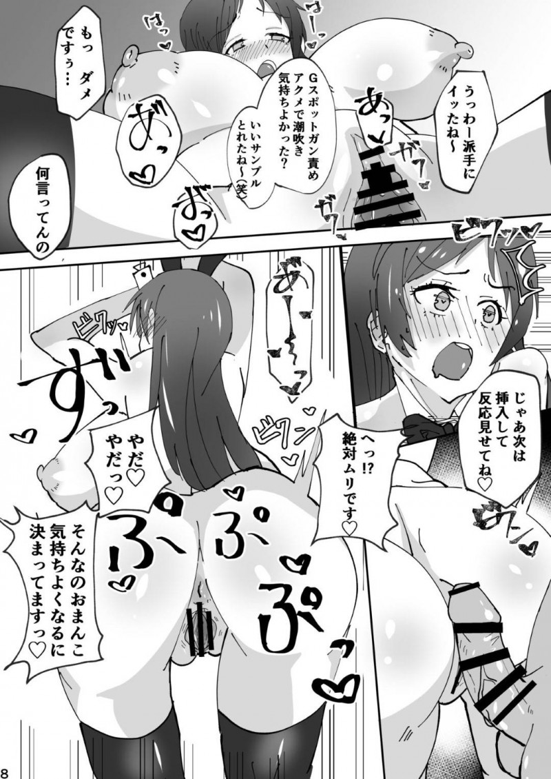 自分がモデルのエロゲー発売されたと騙されてエッチなことされる爆乳アイドル…バニー耳を付けさせられ生ハメ中出しセックスしてイッてしまう【純粋めろん：美波ィ！エロゲー作るから一発ヤらせてくれっ！】