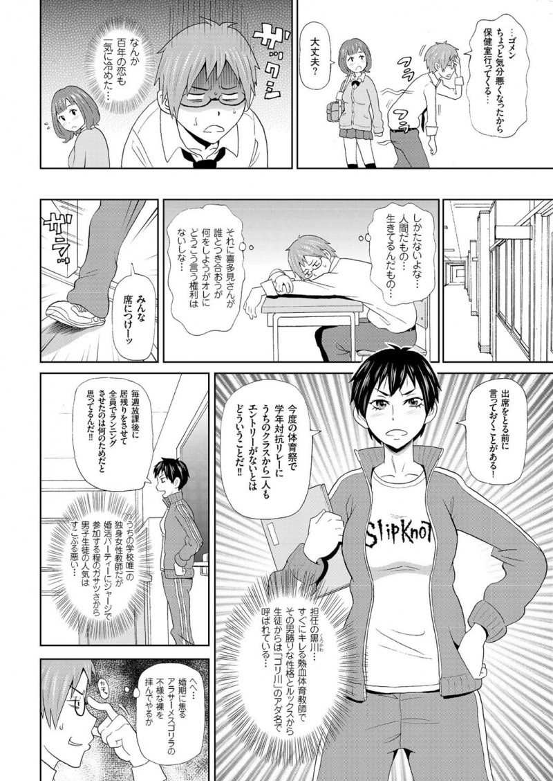 【エロ漫画】宇宙人にメガネを魔改造されて女子の服や身体が透けて見える様になった男子が、いつもツンツンしている委員長がバイブを仕込んでいるのを見つけ脅迫して中出しレイプするｗ