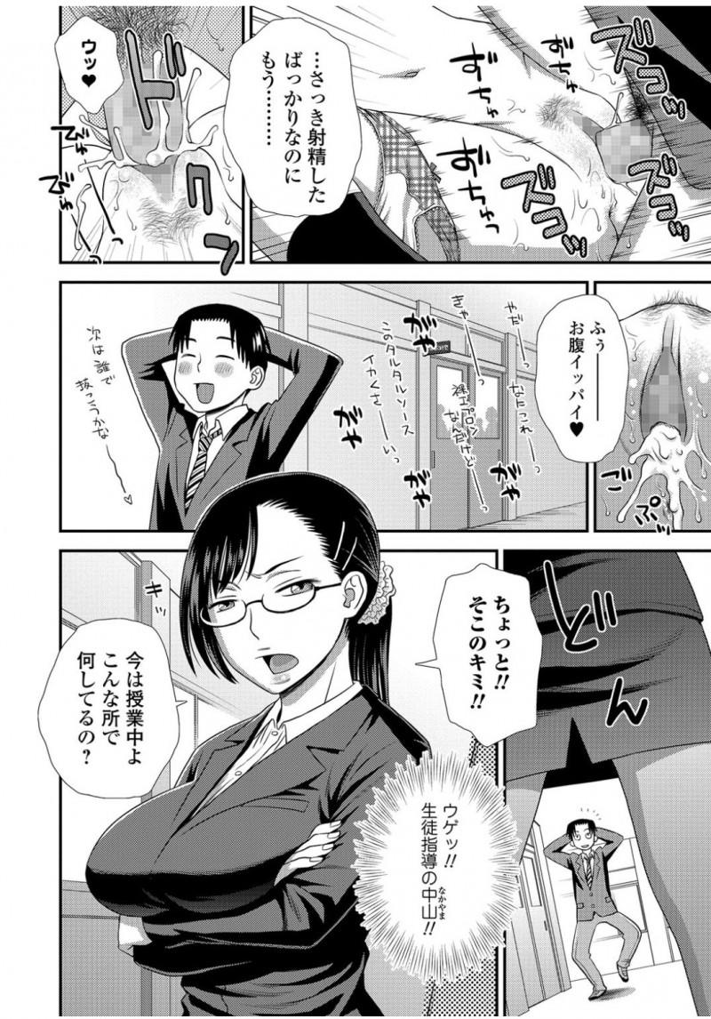 頭を打ってから勃起したら時間が止まるようになった男子が、可愛い子を見つけては好き放題犯しまくっていたが…！？