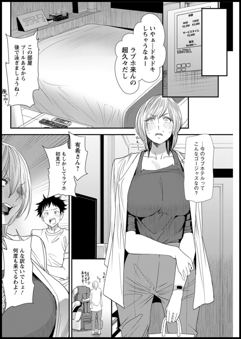 オンライン飲み会をすることになったが珍しく気の強い巨乳美人上司が参加して、泥酔した上司にディスられ解散したがその後も1人で飲んでいた上司がカメラを付けっぱなしでオナニーしていて、翌日脅迫してラブホに連れ込み中出しセックスして憂さ晴らししたったｗｗｗｗｗｗ