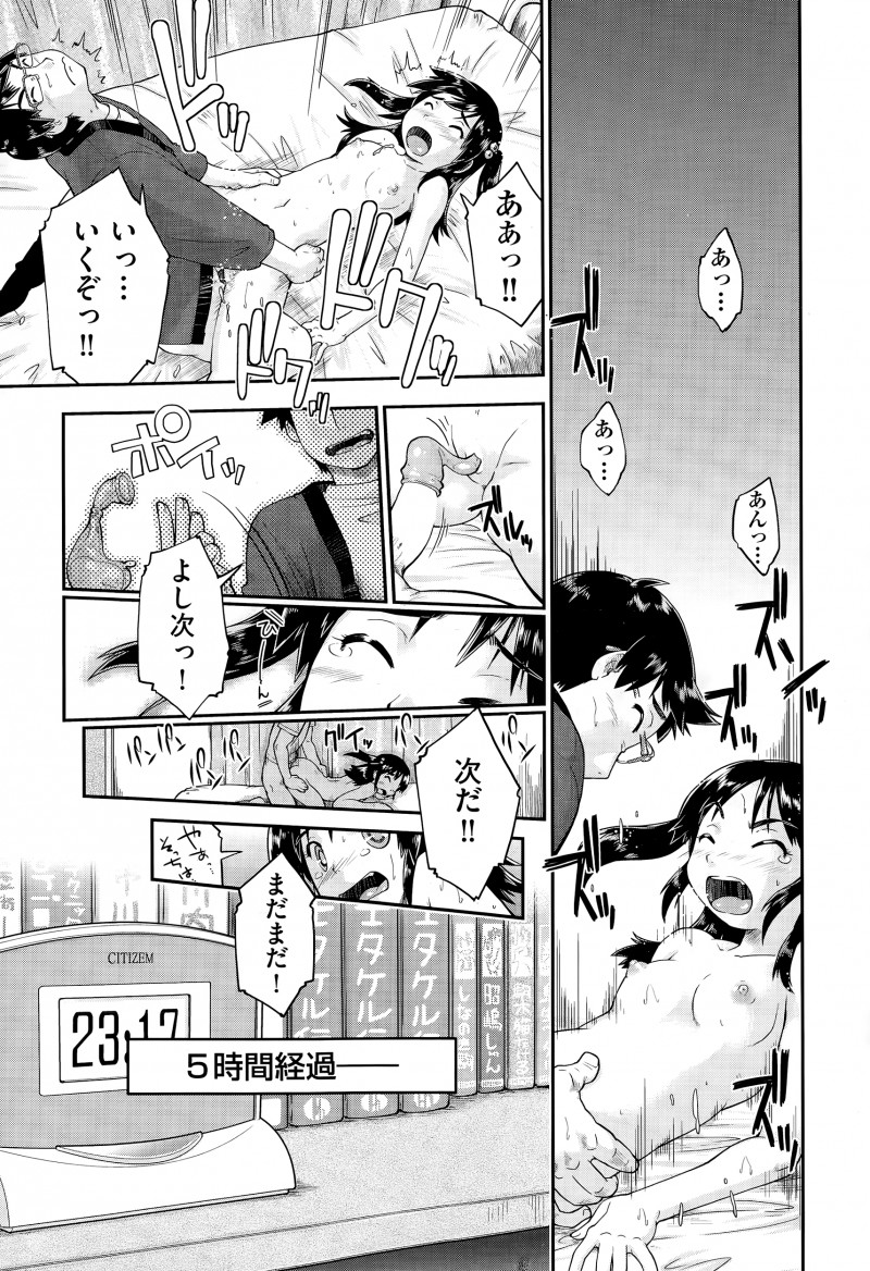 【エロ漫画】浪人生の部屋に居着いてしまったJCが、大学に合格して部屋から出ていかないように色仕掛けをしてひたすらセックスして勉強を阻止しようとするw