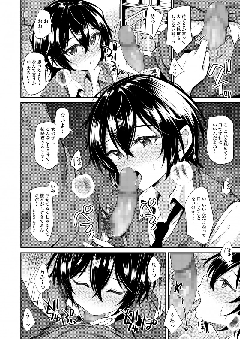 巨乳クラスメイトが学校にエロ本を持ってきてるのを知った男子が、口止めに何でもするという彼女に体育倉庫に連れ込まれ逆レイプされ強引に処女をもらってしまった！