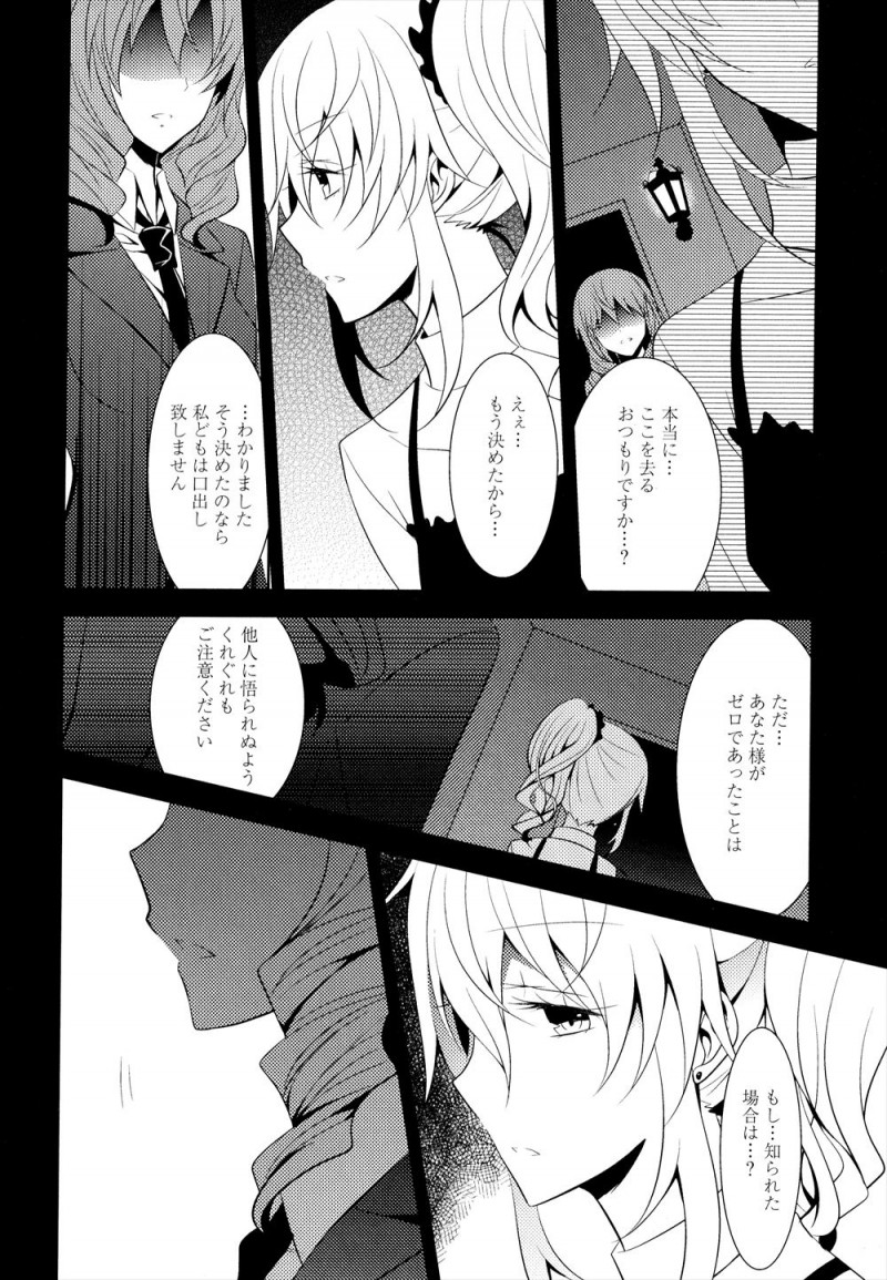 【エロ漫画】女王様をやめて働きはじめた病院の院長が常連のドM嬢で、彼女がもう自分がいなくなったSMクラブにまた行こうとするのをとめて百合レイプしてしまう！