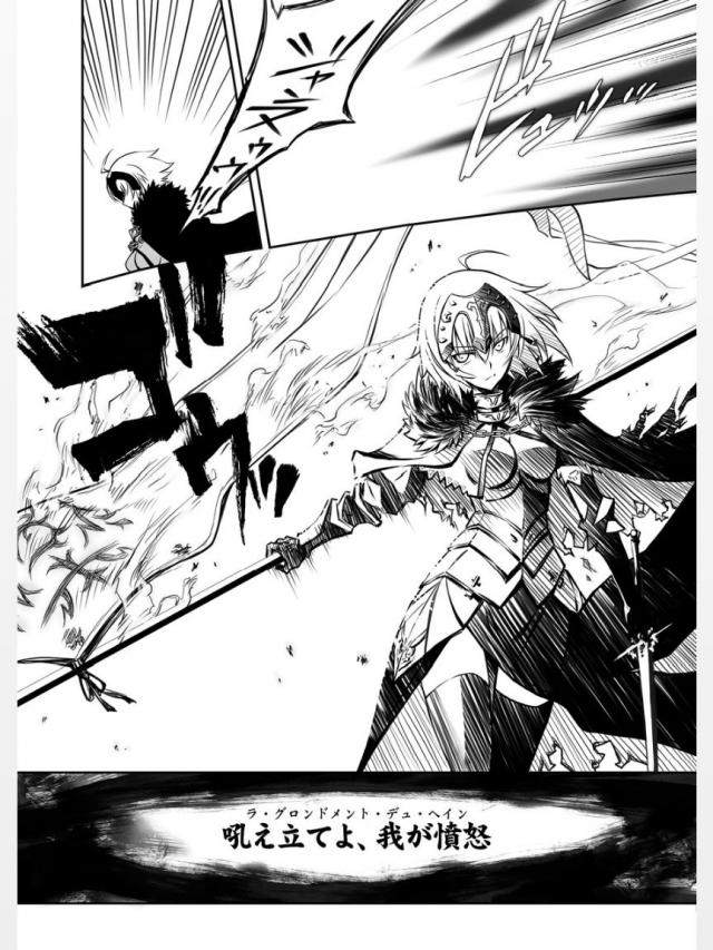 牢獄に拘束されてしまった邪ンヌがホムンクルスたちに襲われて魔力がなくなるまでひたすら二穴中出しレイプされまくる!【Fate/Grand Order・エロ同人誌】