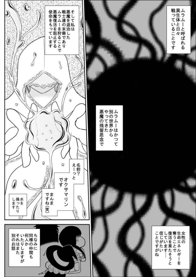 女を襲う悪の管理人をセックスして退治するおっとり人妻熟女…誘惑して毎日生ハメ不倫セックスしまくり精液を搾り取る【FAKE An：人妻ハンターオクサマリン】