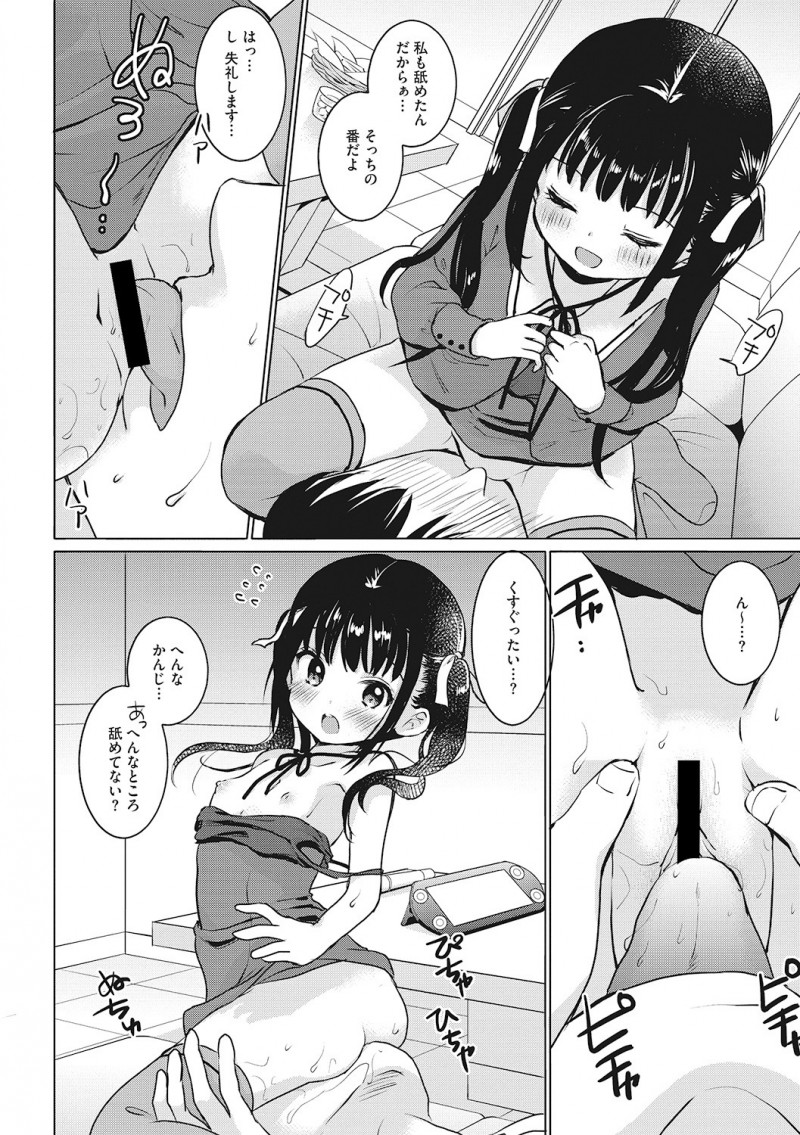 【エロ漫画】会社をサボっていたのが美少女社長令嬢に見つかったサラリーマンがカラオケに連れて行かれ中出し逆レイプされる！