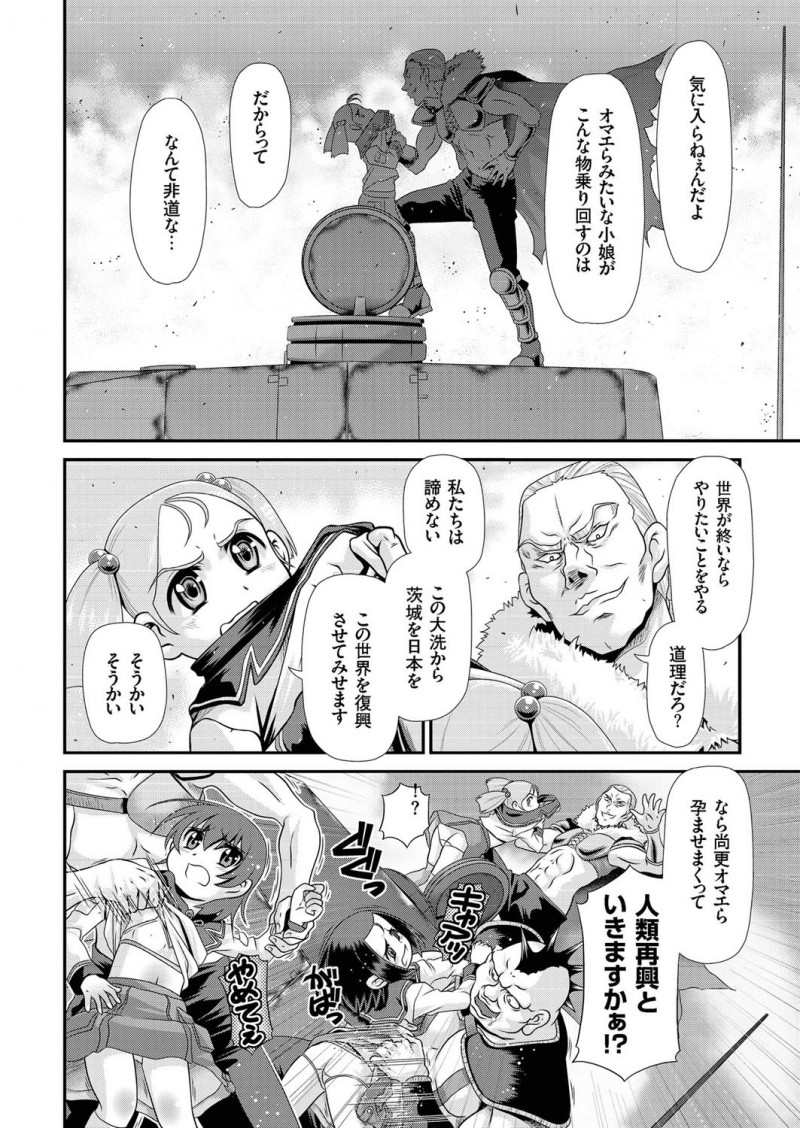 【エロ漫画】核が落ちて世の中を暴力が支配する世界になり、大仏ロボをあやつり男たちを成敗している女達が触手ロボに襲われ犯されながらも…！？