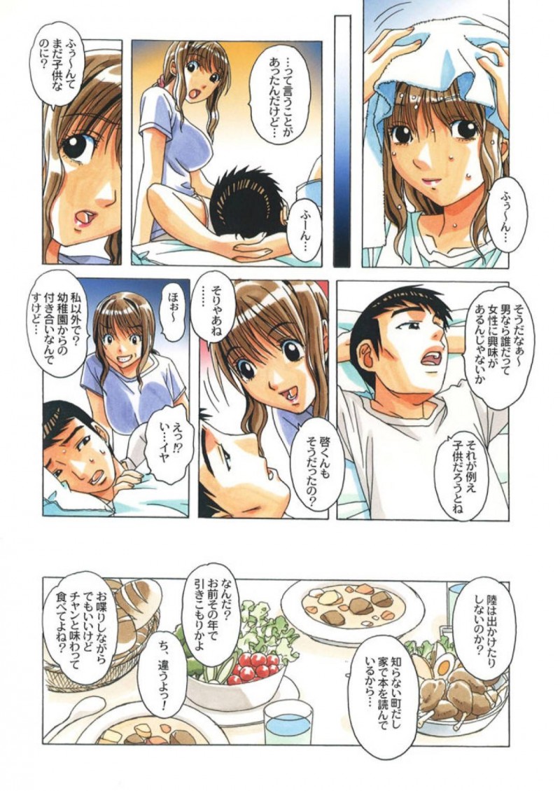 寝取らせ癖のある夫を勃起させるため預かっている夫の甥を誘惑する人妻…夫婦で共謀しセックスに甥を誘って筆下ろし３Pセックスでショタちんぽにイッてしまう【山田太郎(仮名)：タブー歪んだカンケイ】