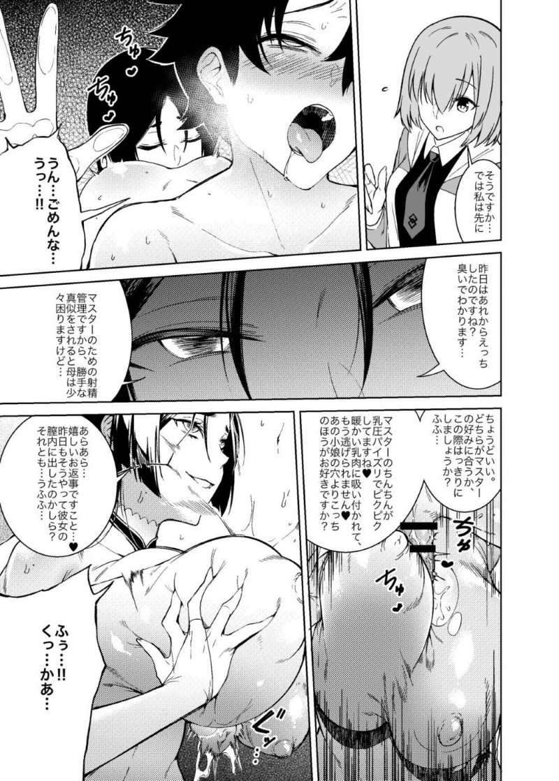 ショタ男子を逆レイプでヌキまくる爆乳母…彼女の目の前で生ハメ中出しセックスして連続射精させて精液を搾り取る【F.W.ZHolic：母性的支配】