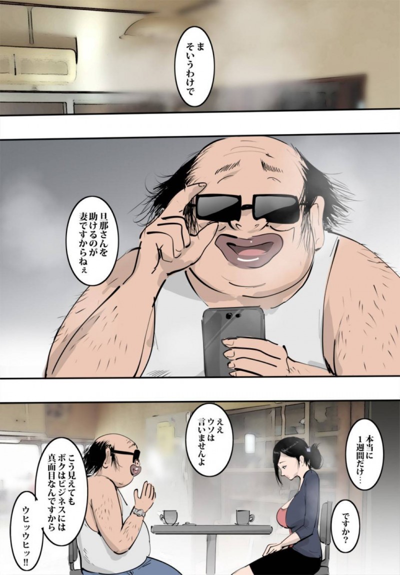 夫の借金返済のためブ男に身体を差し出す人妻…毎日生ハメレイプされ中出しセックスで快楽堕ち【ピエトロ：妻をヤリマンにします借金のためですから。】