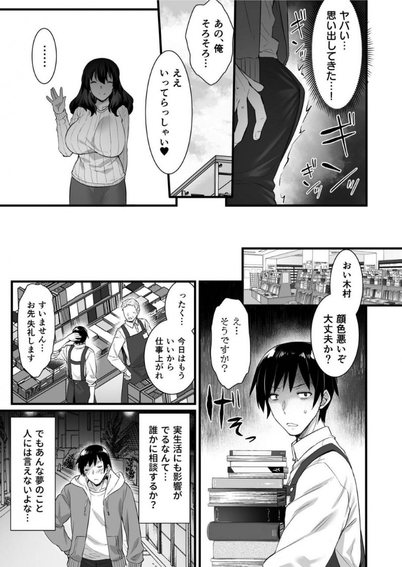 ドアの前で気分悪く座っていたら同じマンションの隣の部屋の男子に介抱された爆乳美人人妻…火照った顔で男子襲ってフェラし逆レイプの生ハメ中出し騎乗位セックスで童貞を奪い取る【阿部いのり：俺んちの隣にはサキュバス(人妻)さんが住んでいる。】