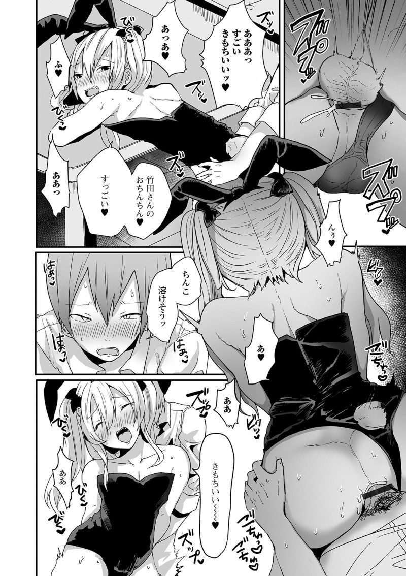 風俗なんて興味なかったけど先輩に強引に連れて行かれた店で出会ったバニーガール姿の美少女男の娘がめちゃくちゃどストライクではじめてホモセックスしてしまうｗｗｗｗｗｗ