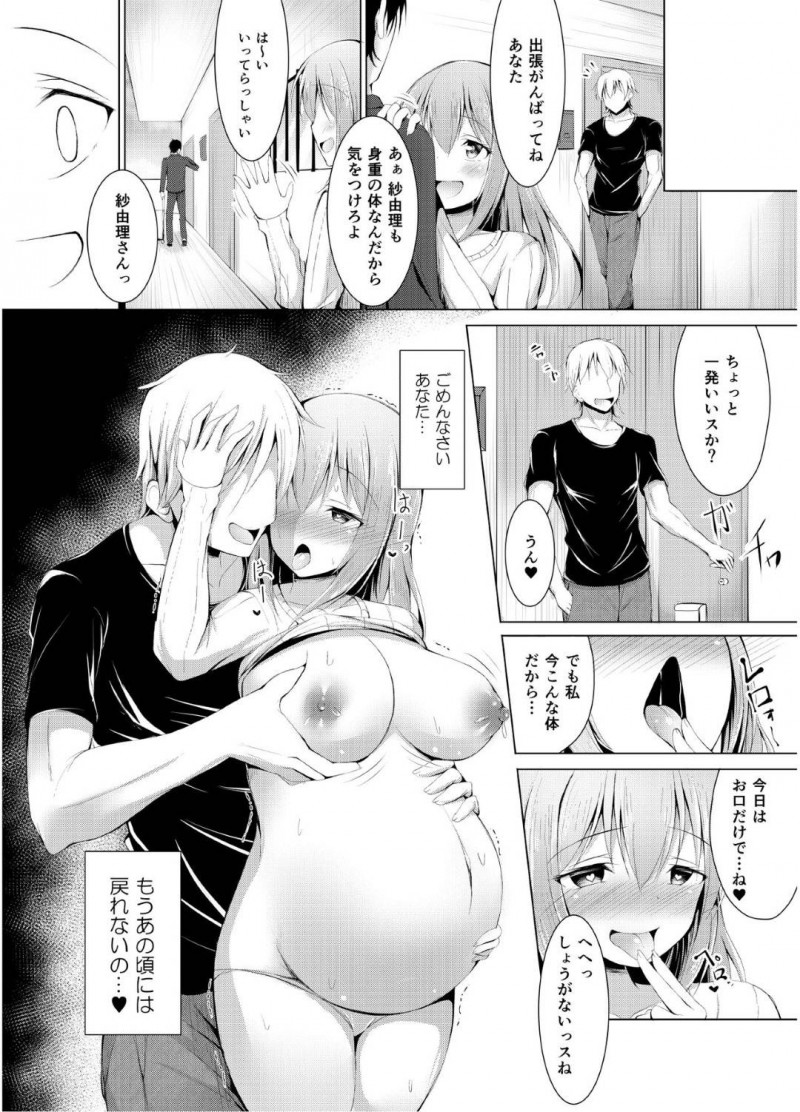 夫の単身赴任中に隣人のチャラい男子に襲われた人妻…断れずに受け入れてしまい生ハメ不倫セックスで寝取られる【しこしこ日和：いいなり人妻紗由理】
