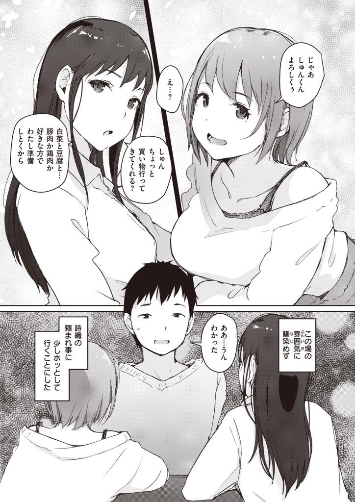 (2/2話)自分が浮気しても彼氏が好きでいてくれるか心配になるお姉さん&#8230;彼氏が買い出しに行っている間に友達の彼氏に抱かれエッチで初めて気持ち良くなりNTR中出しセックス【あらくれ:僕のいない彼女の部屋で】