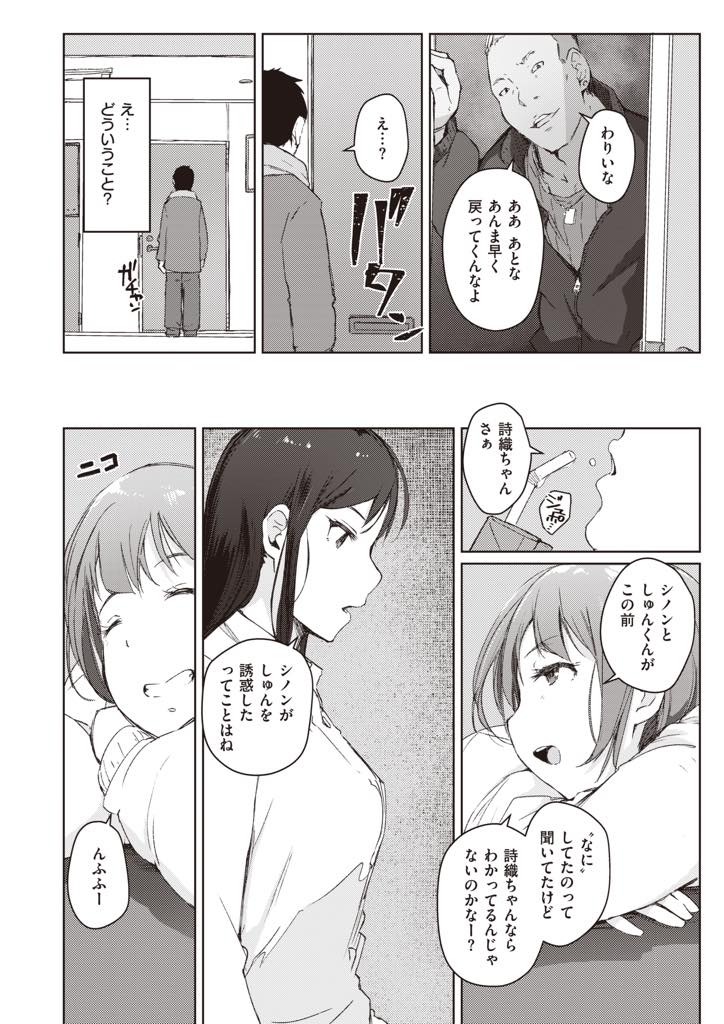 (2/2話)自分が浮気しても彼氏が好きでいてくれるか心配になるお姉さん&#8230;彼氏が買い出しに行っている間に友達の彼氏に抱かれエッチで初めて気持ち良くなりNTR中出しセックス【あらくれ:僕のいない彼女の部屋で】