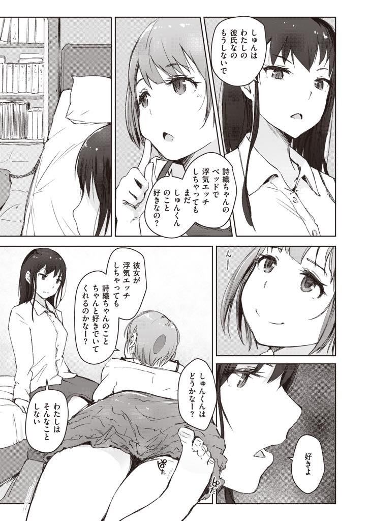 (2/2話)自分が浮気しても彼氏が好きでいてくれるか心配になるお姉さん&#8230;彼氏が買い出しに行っている間に友達の彼氏に抱かれエッチで初めて気持ち良くなりNTR中出しセックス【あらくれ:僕のいない彼女の部屋で】