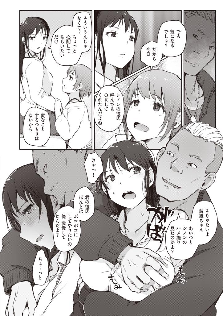 (2/2話)自分が浮気しても彼氏が好きでいてくれるか心配になるお姉さん&#8230;彼氏が買い出しに行っている間に友達の彼氏に抱かれエッチで初めて気持ち良くなりNTR中出しセックス【あらくれ:僕のいない彼女の部屋で】