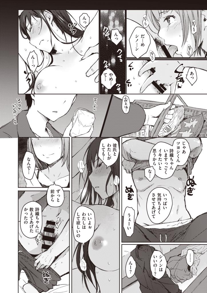 (2/2話)自分が浮気しても彼氏が好きでいてくれるか心配になるお姉さん&#8230;彼氏が買い出しに行っている間に友達の彼氏に抱かれエッチで初めて気持ち良くなりNTR中出しセックス【あらくれ:僕のいない彼女の部屋で】