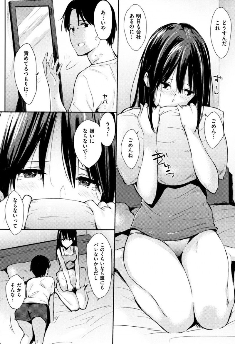 帰ってきた旦那さんにお風呂かエッチかの二択で迫る可愛い奥さん…帰りを待ち寂しくなった彼女にエッチをおねだりされ首元のキッスマークをお揃いでつけいちゃラブ中出しセックス【なぱた:およめさん】