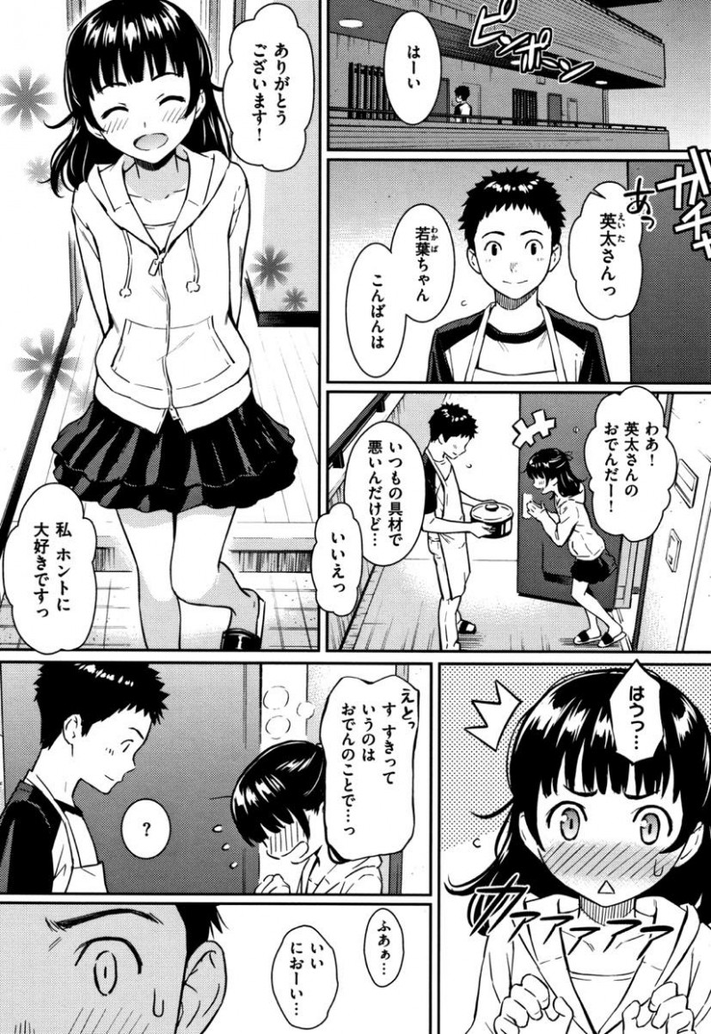 酔ったふりして隣の男の子とエッチしてしまったシングルマザー&#8230;あの日のことを覚えているか確かめると土下座で謝罪されもう一度いちゃラブ中出しセックス【ホムンクルス:ヒメゴトハニートラップ】