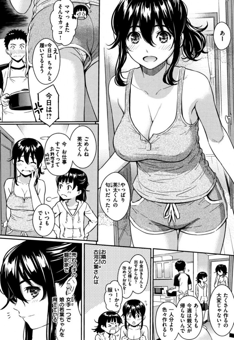 酔ったふりして隣の男の子とエッチしてしまったシングルマザー&#8230;あの日のことを覚えているか確かめると土下座で謝罪されもう一度いちゃラブ中出しセックス【ホムンクルス:ヒメゴトハニートラップ】
