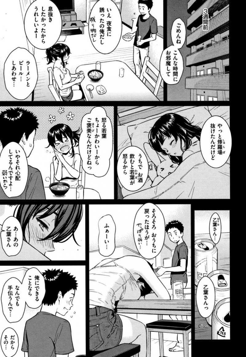 酔ったふりして隣の男の子とエッチしてしまったシングルマザー&#8230;あの日のことを覚えているか確かめると土下座で謝罪されもう一度いちゃラブ中出しセックス【ホムンクルス:ヒメゴトハニートラップ】