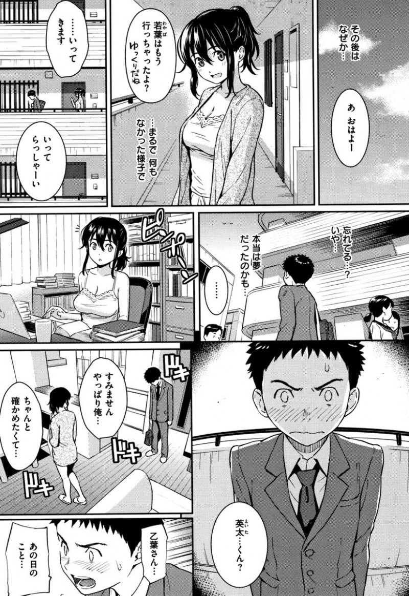 酔ったふりして隣の男の子とエッチしてしまったシングルマザー&#8230;あの日のことを覚えているか確かめると土下座で謝罪されもう一度いちゃラブ中出しセックス【ホムンクルス:ヒメゴトハニートラップ】
