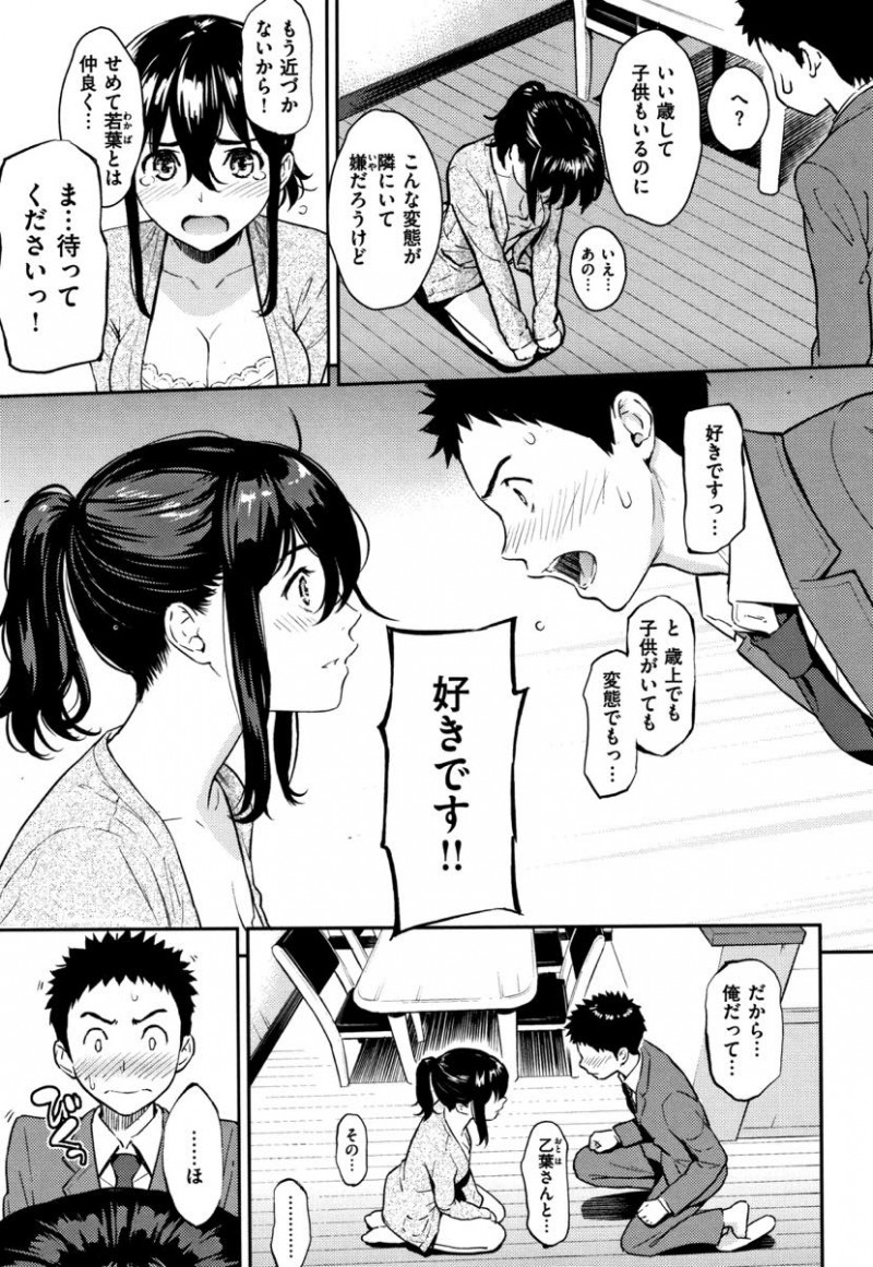 酔ったふりして隣の男の子とエッチしてしまったシングルマザー&#8230;あの日のことを覚えているか確かめると土下座で謝罪されもう一度いちゃラブ中出しセックス【ホムンクルス:ヒメゴトハニートラップ】