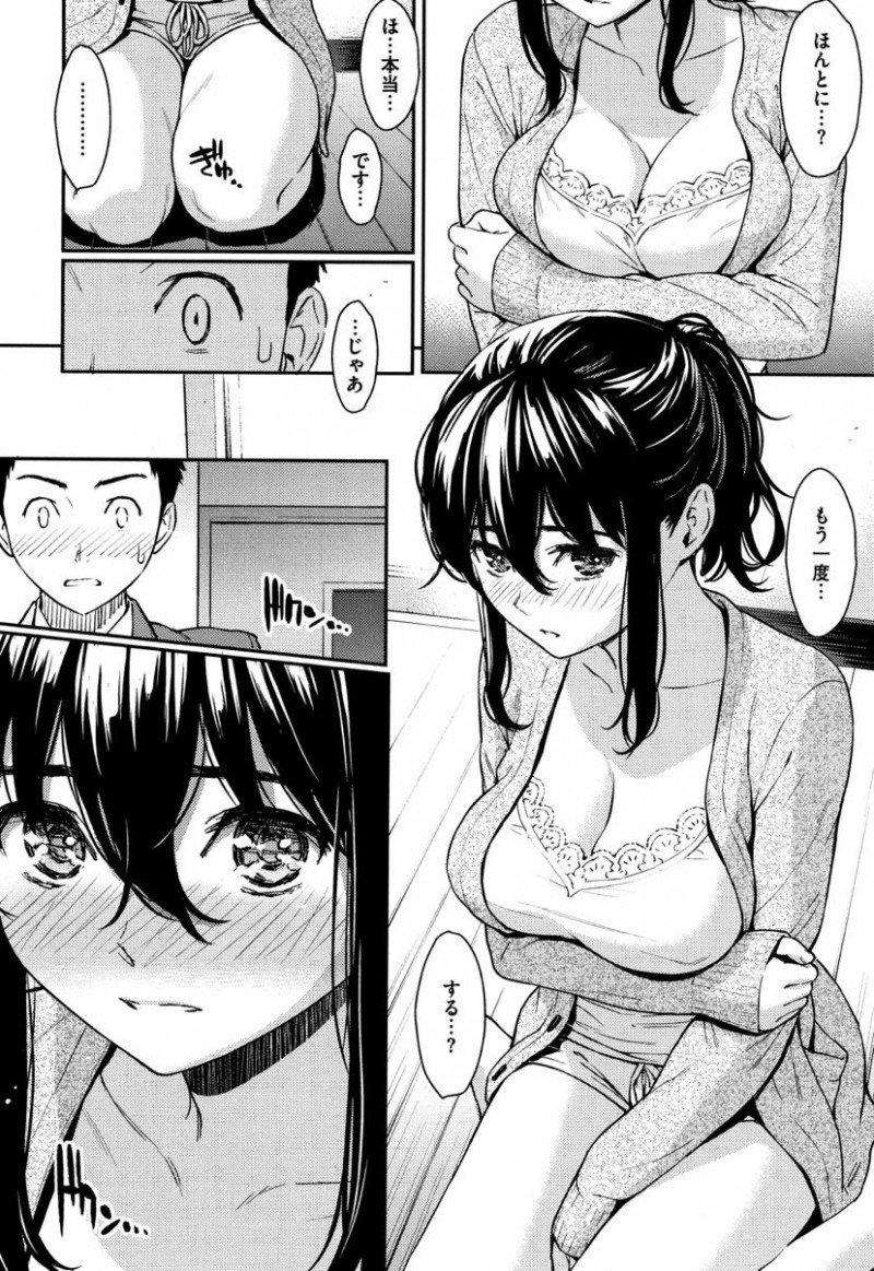 酔ったふりして隣の男の子とエッチしてしまったシングルマザー&#8230;あの日のことを覚えているか確かめると土下座で謝罪されもう一度いちゃラブ中出しセックス【ホムンクルス:ヒメゴトハニートラップ】