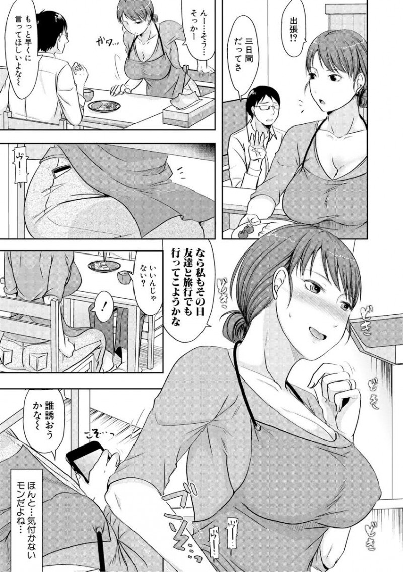 気軽に手を出した不倫にはまってしまう人妻&#8230;内緒で不倫温泉旅行に行きオモチャ使って責められ朝方まで浮気中出しセックス【黒金真樹:よくあるきっかけとハマり方】