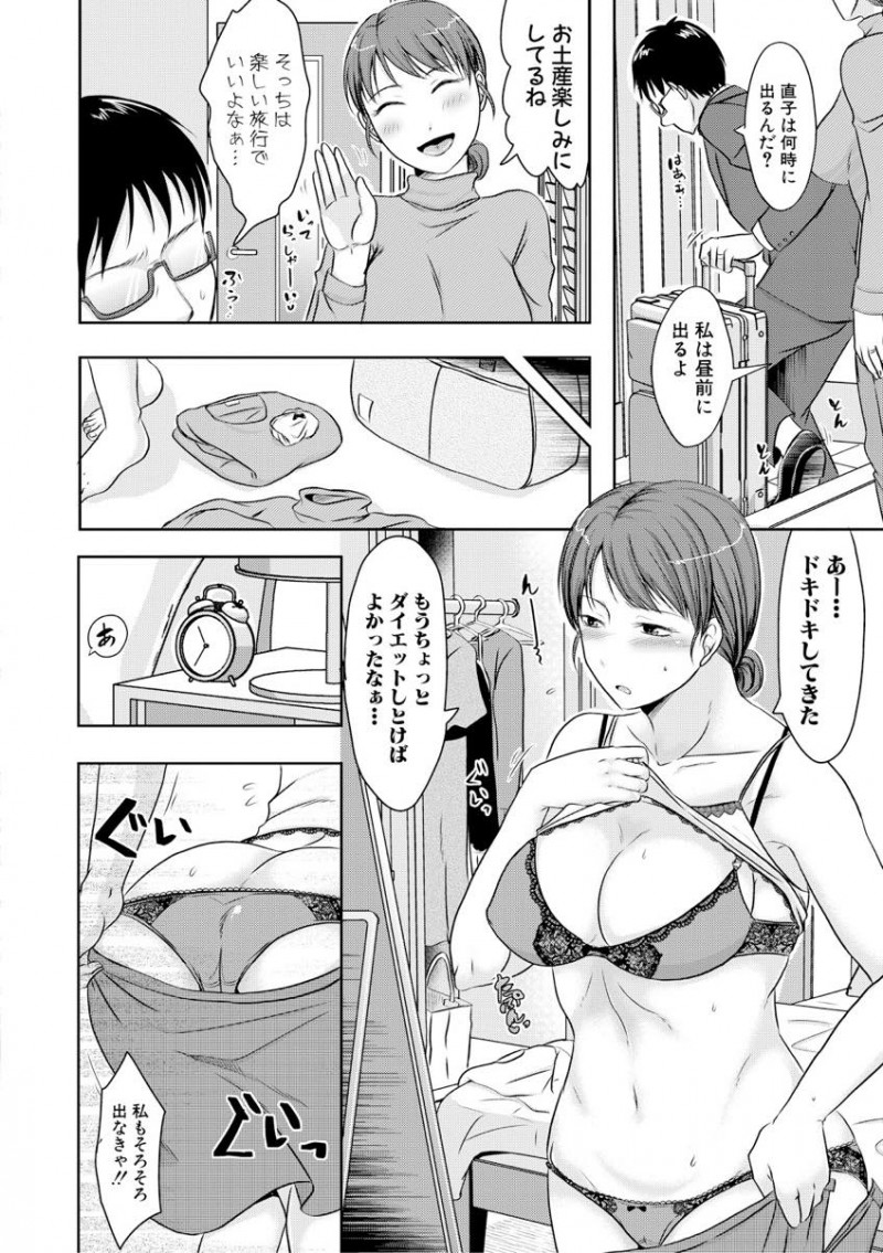 気軽に手を出した不倫にはまってしまう人妻&#8230;内緒で不倫温泉旅行に行きオモチャ使って責められ朝方まで浮気中出しセックス【黒金真樹:よくあるきっかけとハマり方】