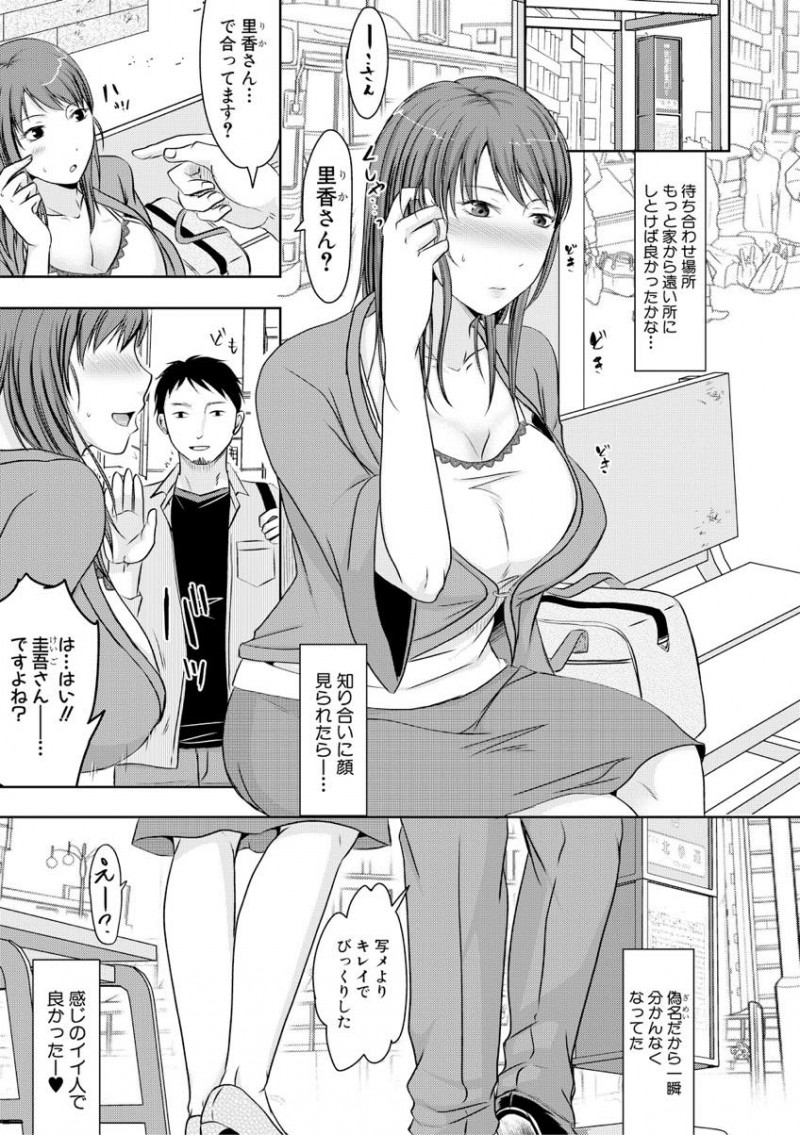 気軽に手を出した不倫にはまってしまう人妻&#8230;内緒で不倫温泉旅行に行きオモチャ使って責められ朝方まで浮気中出しセックス【黒金真樹:よくあるきっかけとハマり方】