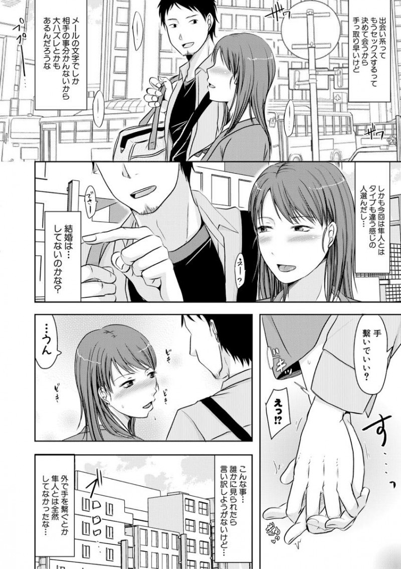 気軽に手を出した不倫にはまってしまう人妻&#8230;内緒で不倫温泉旅行に行きオモチャ使って責められ朝方まで浮気中出しセックス【黒金真樹:よくあるきっかけとハマり方】