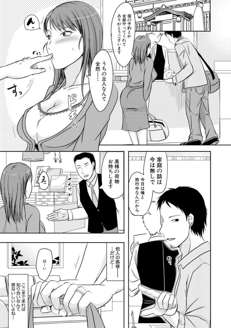 気軽に手を出した不倫にはまってしまう人妻&#8230;内緒で不倫温泉旅行に行きオモチャ使って責められ朝方まで浮気中出しセックス【黒金真樹:よくあるきっかけとハマり方】