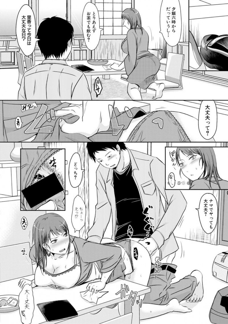気軽に手を出した不倫にはまってしまう人妻&#8230;内緒で不倫温泉旅行に行きオモチャ使って責められ朝方まで浮気中出しセックス【黒金真樹:よくあるきっかけとハマり方】